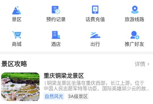 铜梁龙景区app 铜梁龙景区app