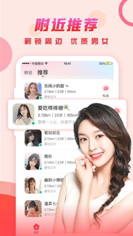 可遇交友软件 可遇交友软件