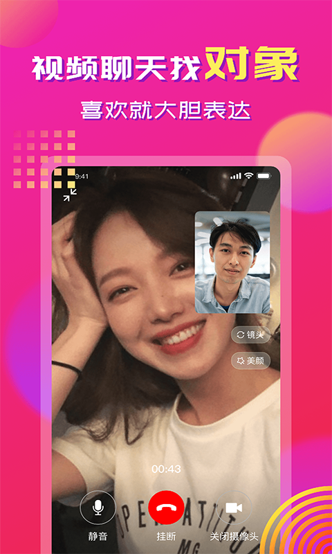 心心相印交友软件 心心相印交友软件