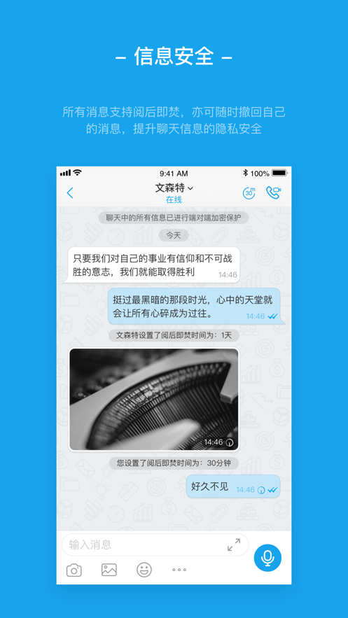 antmessenger聊天软件 antmessenger聊天软件