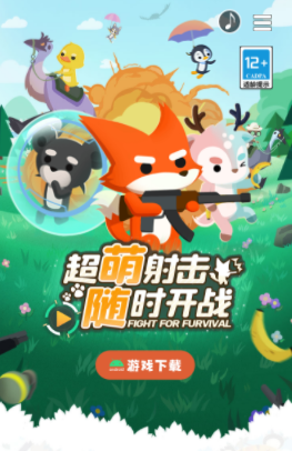 小动物之星游戏下载 小动物之星游戏下载