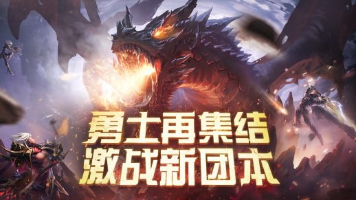 荣耀全明星手游官方版 荣耀全明星手游官方版