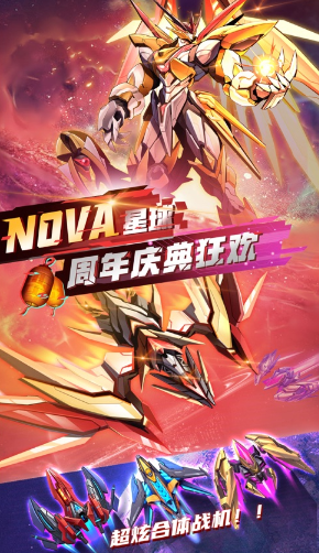 逆空使命手游 逆空使命手游