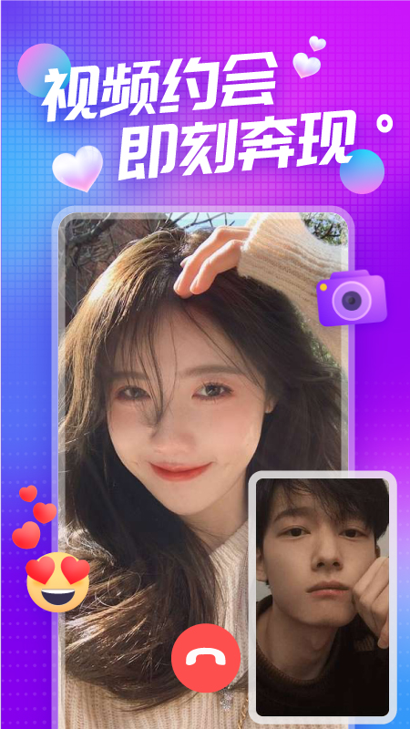 凑对app 凑对app