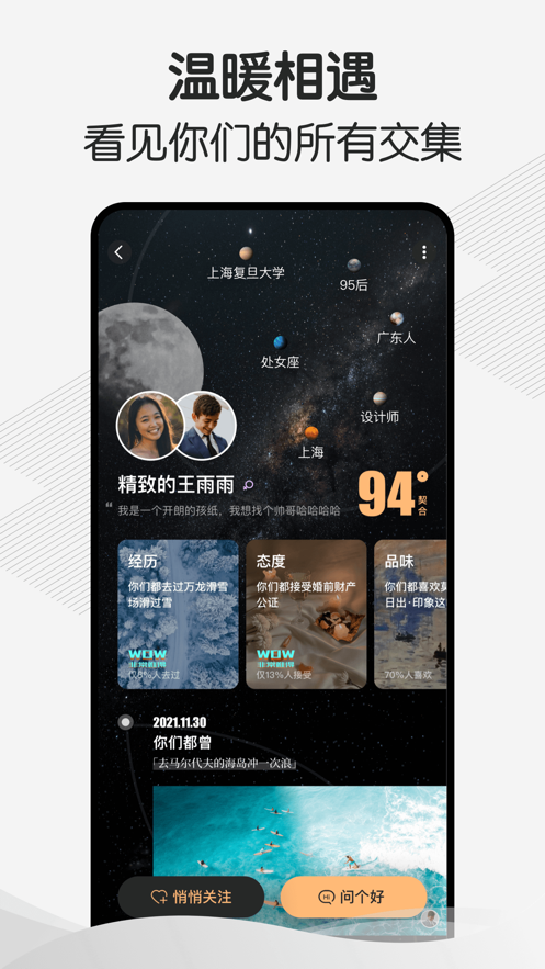 幸会app 幸会app