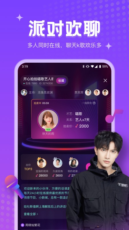 吱语app 吱语app