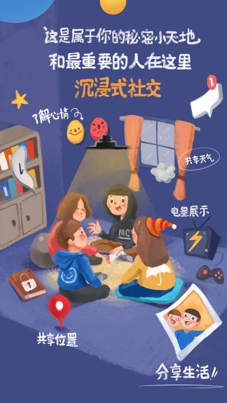 MQ交友app