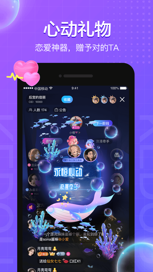 蝌蚪语音app 蝌蚪语音app