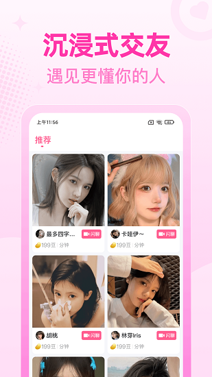 桃尤app 桃尤app