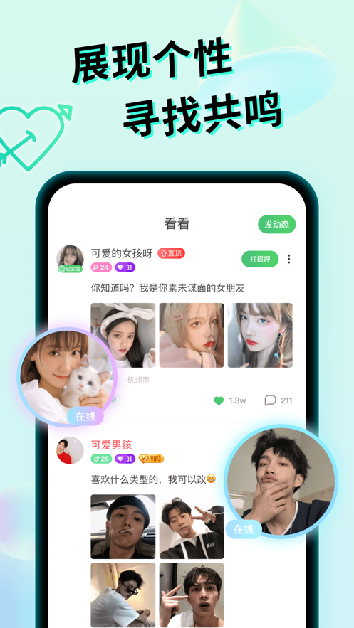 微秘圈app下载安装2022