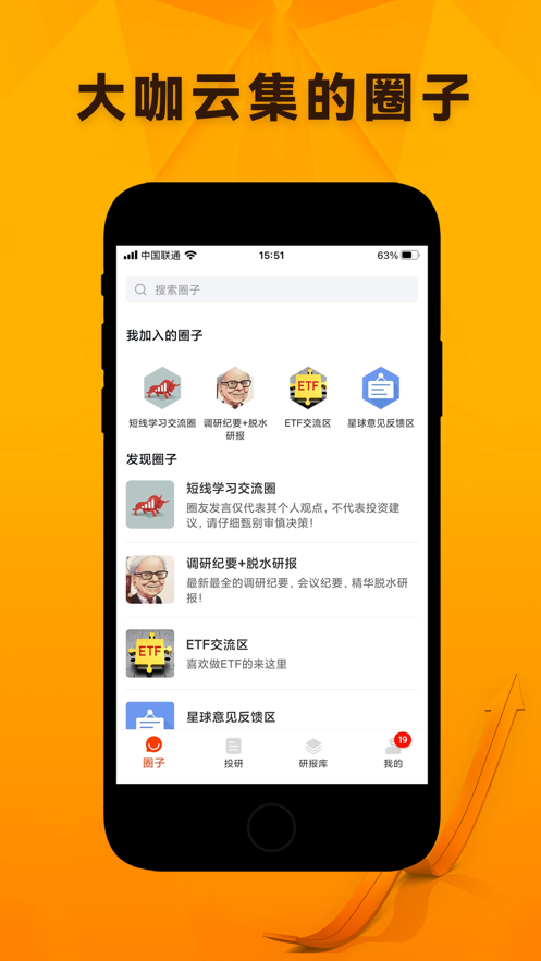 投研星球app 投研星球app