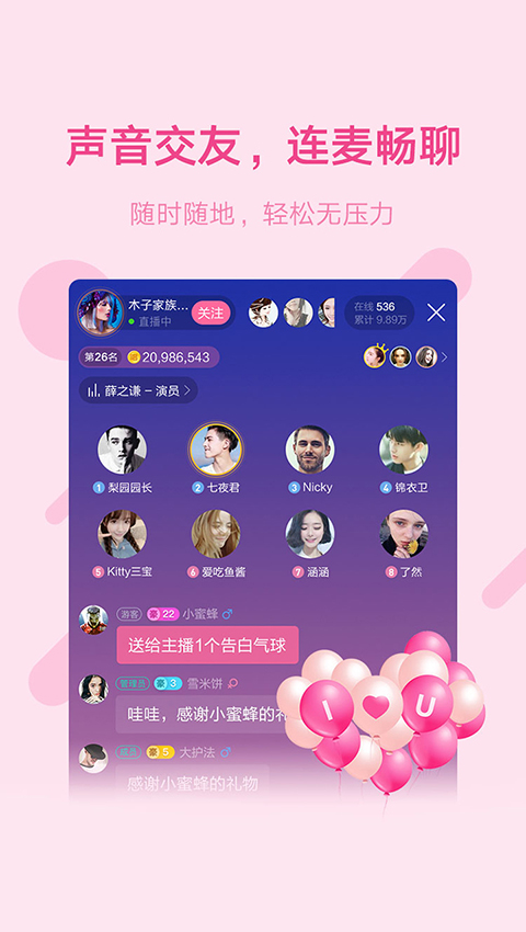 鱼声app 鱼声app