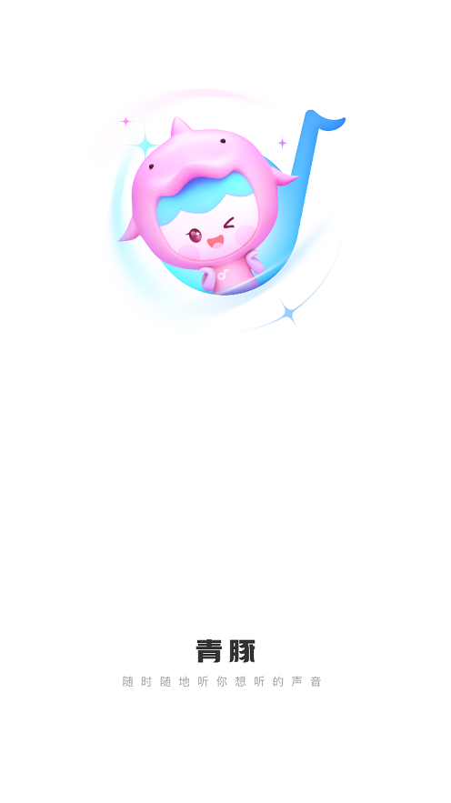 青豚app