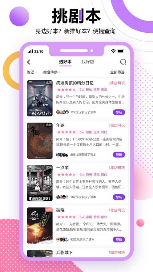 多半app
