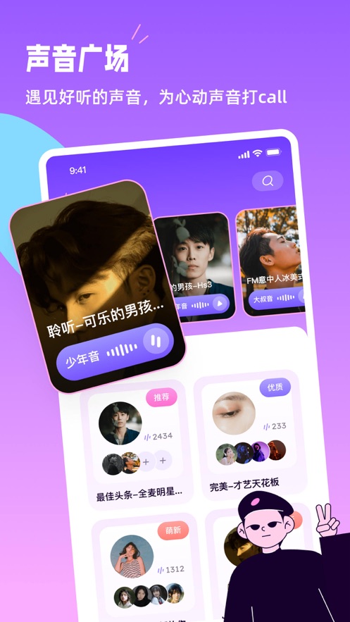 小西米语音app