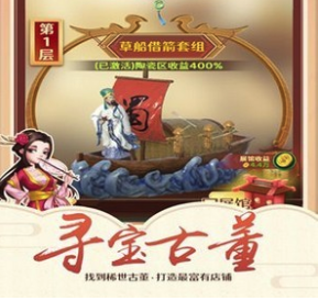 打捞古董游戏下载 打捞古董游戏下载