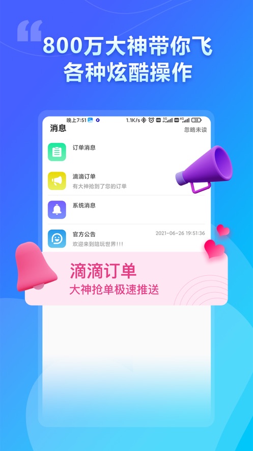 猫咪陪玩app 猫咪陪玩app