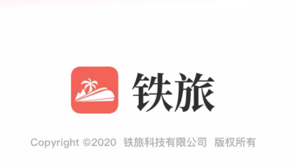 铁旅app官方下载 铁旅app官方下载