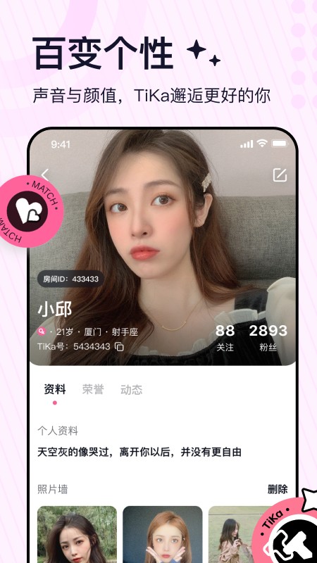 TiKa语音交友app TiKa语音交友app