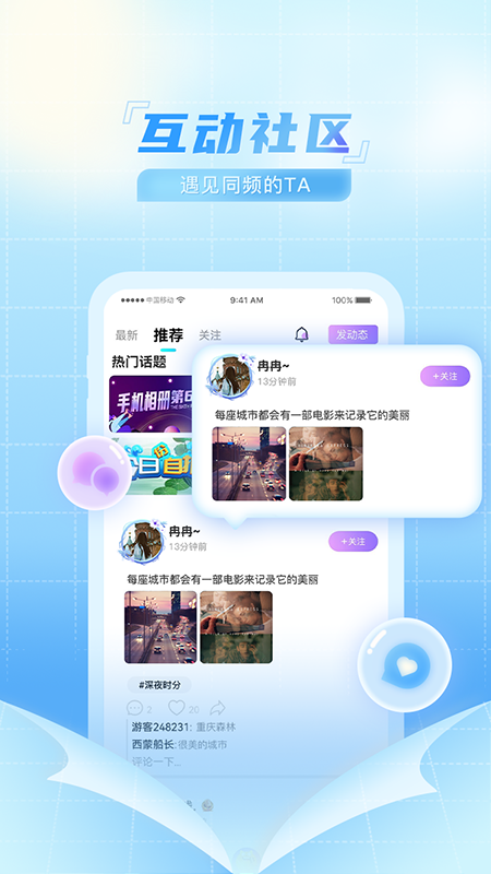 微萌app下载安装 微萌app下载安装