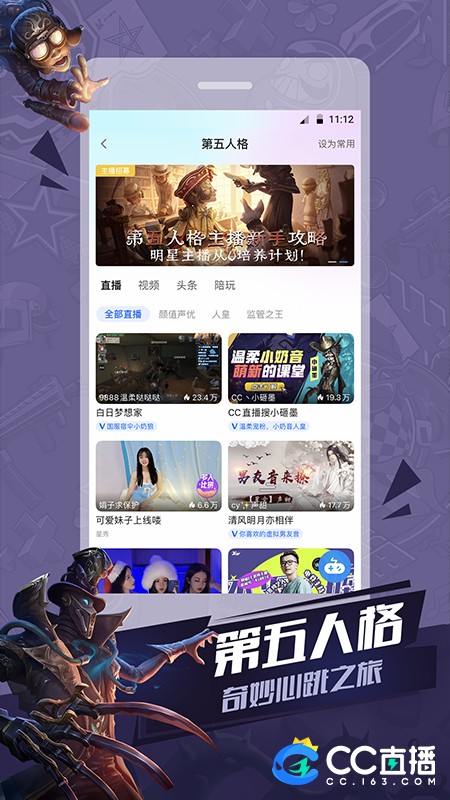 cc直播app下载手机版 cc直播app下载手机版