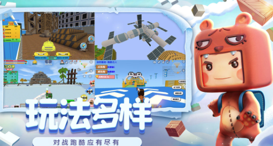 迷你世界1.14.0 迷你世界1.14.0