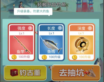 钓鱼模拟器app 钓鱼模拟器app