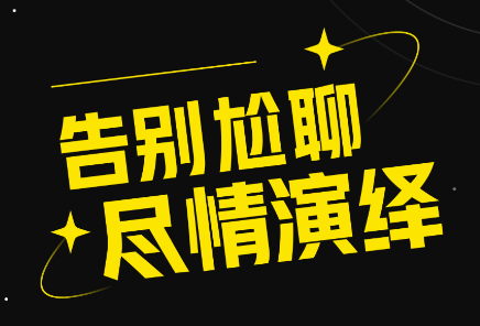 缘分杀 缘分杀