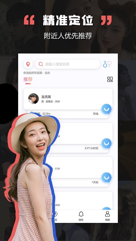 黑洞交友app下载安装 黑洞交友app下载安装