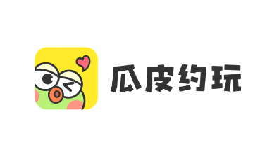瓜皮约玩最新版 瓜皮约玩最新版