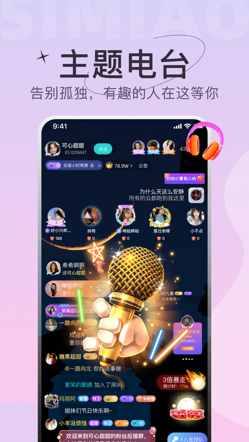 四喵app 四喵app