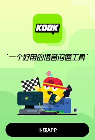 KOOK(原开黑啦) KOOK(原开黑啦)