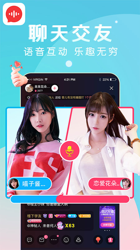 九秀语音下载安装 九秀语音下载安装