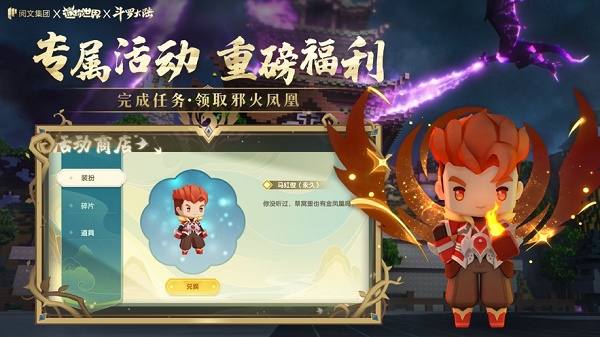 迷你世界下载安装正版2022版本 迷你世界下载安装正版2022版本