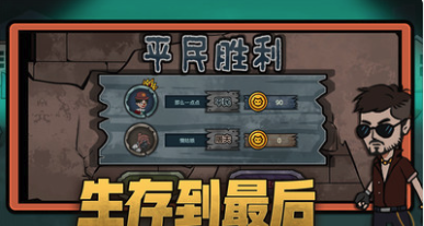 恐怖躺平模拟器 恐怖躺平模拟器