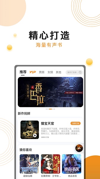 面包FM下载2022最新版 面包FM下载2022最新版