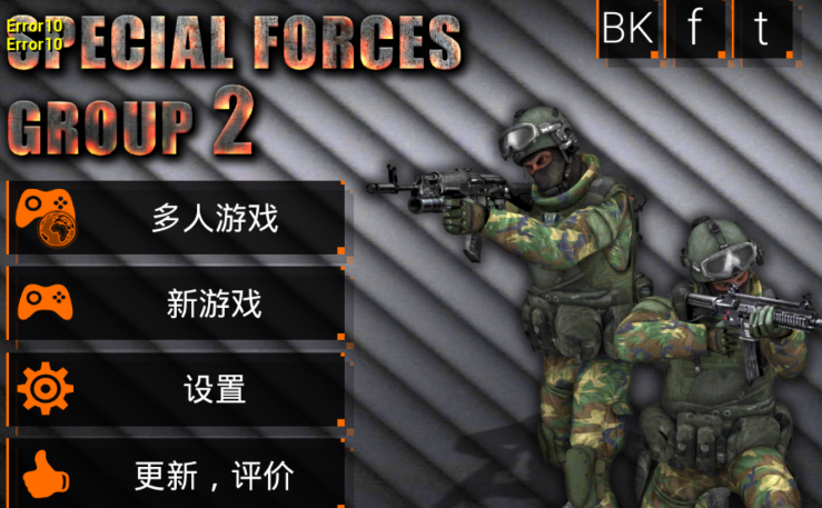特种部队2(SpecialForcesGroup2) 特种部队2(SpecialForcesGroup2)