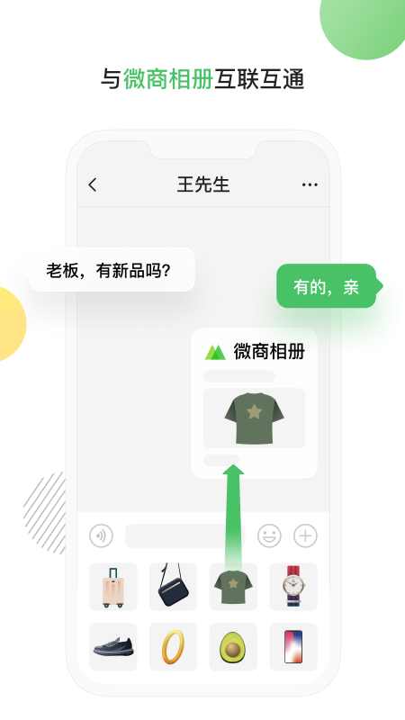 微购输入法app 微购输入法app