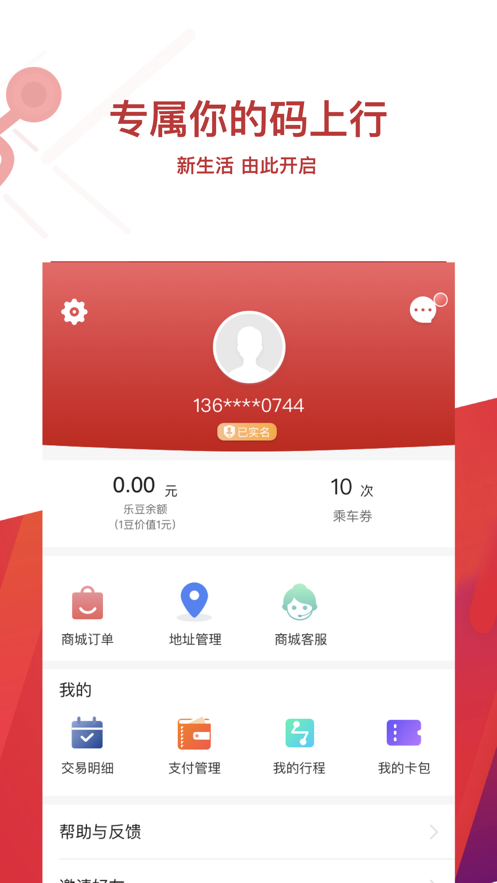 常州地铁app下载安装 常州地铁app下载安装