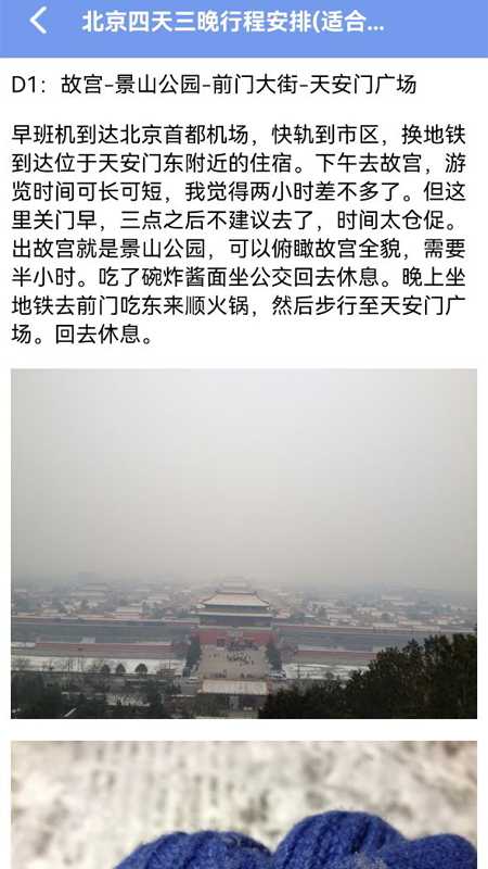 文旅途app 文旅途app