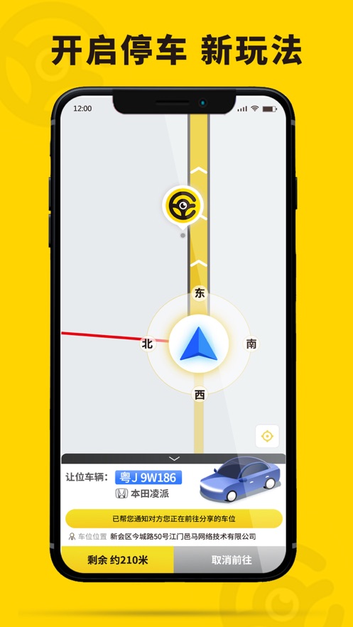 哦驾app 哦驾app