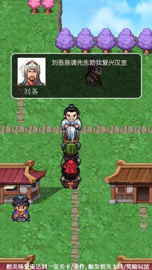 三国人生模拟器游戏 三国人生模拟器游戏