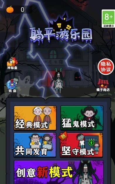 躺平游乐园免广告版 躺平游乐园免广告版