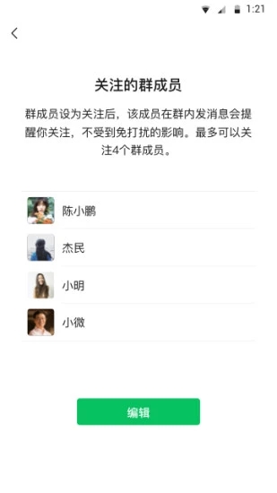 微信app下载安装官方版2022 微信app下载安装官方版2022