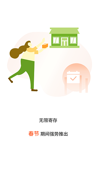张飞出行app下载安装