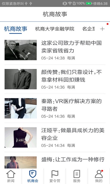每满新闻APP 每满新闻APP