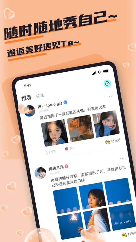 哇咔哇咔app下载安装 哇咔哇咔app下载安装