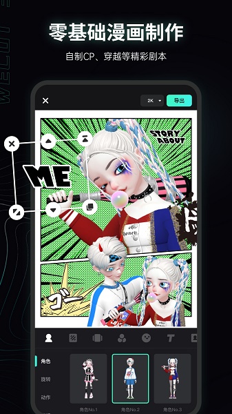 微咔3D app 微咔3D app