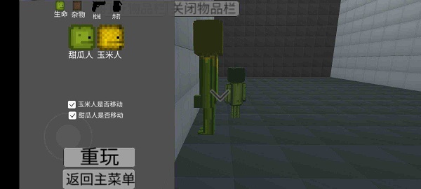 甜瓜游乐场3d版下载安装 甜瓜游乐场3d版下载安装