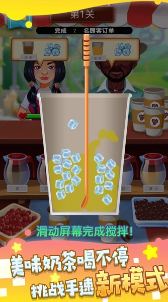 我调酒最牛游戏 我调酒最牛游戏